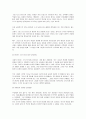 바울의 옥중서신 에베소서 5페이지