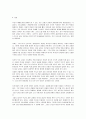 바울의 옥중서신 에베소서 6페이지