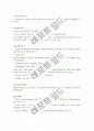 사회복지실천 (개입) 4페이지