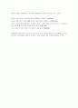 화학반응 (chemical reaction) 3페이지