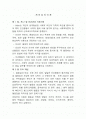 개인심리이론 1페이지