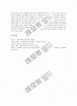 [문예문][시][소설][수필][희곡][구조주의문예론][형식주의문예론][작품내제적문예론]문예문(시, 소설, 수필, 희곡 등)의 특징 고찰과 구조주의 문예론, 형식주의 문예론, 작품내제적 문예론 심층 분석 13페이지