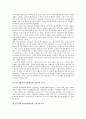 [CI][CIP]CI(기업이미지통합전략, CIP)의 정의와 역사, CI(기업이미지통합전략, CIP)의 범위와 개발항목, CI(기업이미지통합전략, CIP)의 제작과정과 사례, CI(기업이미지통합전략, CIP) 발전 방안과 기대효과 분석 3페이지