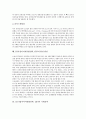 [CI][CIP]CI(기업이미지통합전략, CIP)의 정의와 역사, CI(기업이미지통합전략, CIP)의 범위와 개발항목, CI(기업이미지통합전략, CIP)의 제작과정과 사례, CI(기업이미지통합전략, CIP) 발전 방안과 기대효과 분석 8페이지