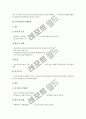[선진기업]선진기업의 경영방침, 선진기업의 위기대응과 선진기업의 e-비즈니스화, 선진기업의 인재관리 및 향후 기업의 선진화 방안 분석(선진기업, 경영방침, 위기대응, e-비즈니스, 인재관리, 기업선진화) 11페이지