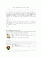 한중일 음식비교 레시피 1페이지