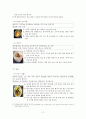 한중일 음식비교 레시피 2페이지