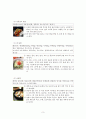 한중일 음식비교 레시피 3페이지