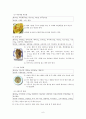 한중일 음식비교 레시피 6페이지