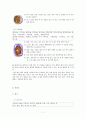 한중일 음식비교 레시피 7페이지