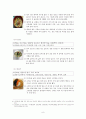 한중일 음식비교 레시피 9페이지