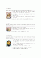 한중일 음식비교 레시피 14페이지