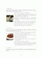 한중일 음식비교 레시피 21페이지