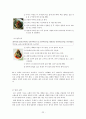 한중일 음식비교 레시피 22페이지