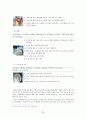 한중일 음식비교 레시피 26페이지