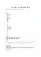 제 11회 이프 페스티벌 분석 1페이지