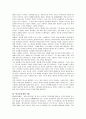 서머싯 몸의 '면도날'에 대한 독후감(A+서평) 2페이지