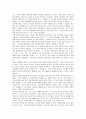 서머싯 몸의 '면도날'에 대한 독후감(A+서평) 3페이지