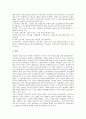 신간회의 조직활동, 광복군의 조직활동, 노동조합의 조직활동, 호주노동조합의 조직활동, 산업안전보건의 조직활동, 노인자원봉사활동의 조직활동 분석(조직활동, 조직, 신간회, 광복군, 노동조합, 산업안전보건) 5페이지