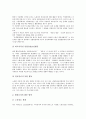 신간회의 조직활동, 광복군의 조직활동, 노동조합의 조직활동, 호주노동조합의 조직활동, 산업안전보건의 조직활동, 노인자원봉사활동의 조직활동 분석(조직활동, 조직, 신간회, 광복군, 노동조합, 산업안전보건) 13페이지