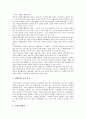 신간회의 조직활동, 광복군의 조직활동, 노동조합의 조직활동, 호주노동조합의 조직활동, 산업안전보건의 조직활동, 노인자원봉사활동의 조직활동 분석(조직활동, 조직, 신간회, 광복군, 노동조합, 산업안전보건) 16페이지