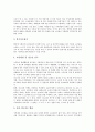 신간회의 조직활동, 광복군의 조직활동, 노동조합의 조직활동, 호주노동조합의 조직활동, 산업안전보건의 조직활동, 노인자원봉사활동의 조직활동 분석(조직활동, 조직, 신간회, 광복군, 노동조합, 산업안전보건) 17페이지