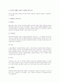 [유가증권][상품권][유가증권 종류][상품권 규제][상품권 법적 성질][상품권 현황][상품권 관련법 개선]유가증권의 종류 고찰, 상품권의 규제, 상품권의 법적 성질, 상품권의 현황. 상품권의 관련법 개선 방향 분석 3페이지