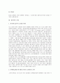 [유가증권][상품권][유가증권 종류][상품권 규제][상품권 법적 성질][상품권 현황][상품권 관련법 개선]유가증권의 종류 고찰, 상품권의 규제, 상품권의 법적 성질, 상품권의 현황. 상품권의 관련법 개선 방향 분석 4페이지