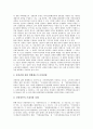 [유가증권][상품권][유가증권 종류][상품권 규제][상품권 법적 성질][상품권 현황][상품권 관련법 개선]유가증권의 종류 고찰, 상품권의 규제, 상품권의 법적 성질, 상품권의 현황. 상품권의 관련법 개선 방향 분석 6페이지