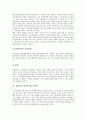 [유가증권][상품권][유가증권 종류][상품권 규제][상품권 법적 성질][상품권 현황][상품권 관련법 개선]유가증권의 종류 고찰, 상품권의 규제, 상품권의 법적 성질, 상품권의 현황. 상품권의 관련법 개선 방향 분석 7페이지