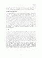 지역연구의 대상과 방법 3페이지