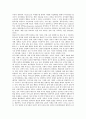 [장애아동 문제행동][장애아동][문제행동][장애아][발달장애]장애아동 문제행동의 의미와 장애아동 문제행동의 형성배경 및 자폐성장애아동(발달장애)의 문제행동, 발달장애아동의 문제행동, 함묵증아동의 문제행동 심층 분석 8페이지