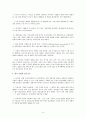 한국기업의 지배구조 4페이지