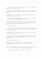 한국기업의 지배구조 5페이지