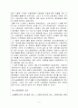 우리나라 노동운동 4페이지