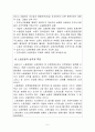 우리나라 노동운동 5페이지
