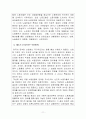 우리나라 노동운동 11페이지