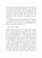 우리나라 노동운동 12페이지