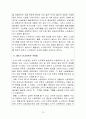 우리나라 노동운동 13페이지
