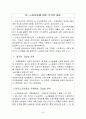 우리나라 노동운동 15페이지