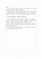 우리나라 노동운동 16페이지