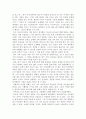 7.5조는 전통율격인가? 5페이지