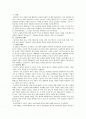 사군자의 상징적의미 1페이지