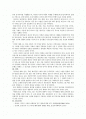 사군자의 상징적의미 2페이지