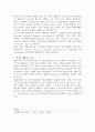 교육학 수업에서 상담관련 내용을 정리 5페이지