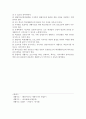 교육학 수업에서 상담관련 내용을 정리 7페이지