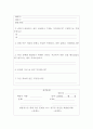교육학 수업에서 상담관련 내용을 정리 9페이지