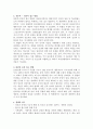 교육학 수업에서 상담관련 내용을 정리 14페이지