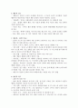 교육학 수업에서 상담관련 내용을 정리 16페이지