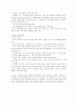 교육학 수업에서 상담관련 내용을 정리 17페이지